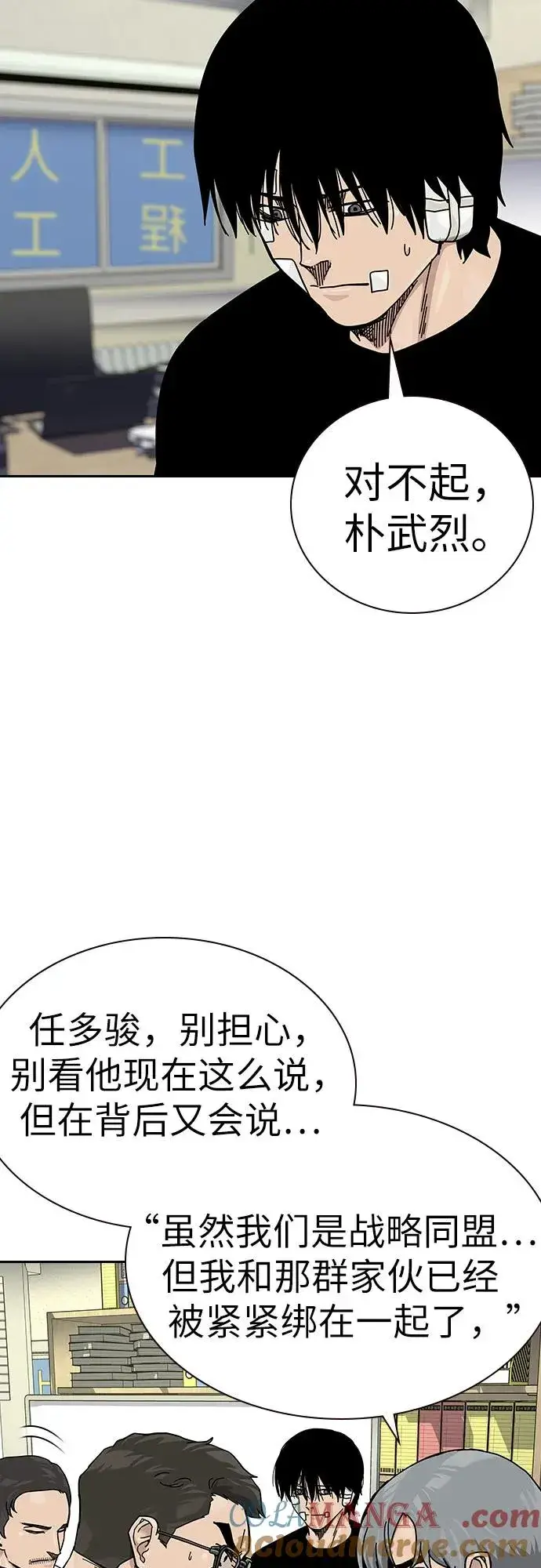 漫画《街头生存手册》[第2季] 第91话（第二季完结）第53张图