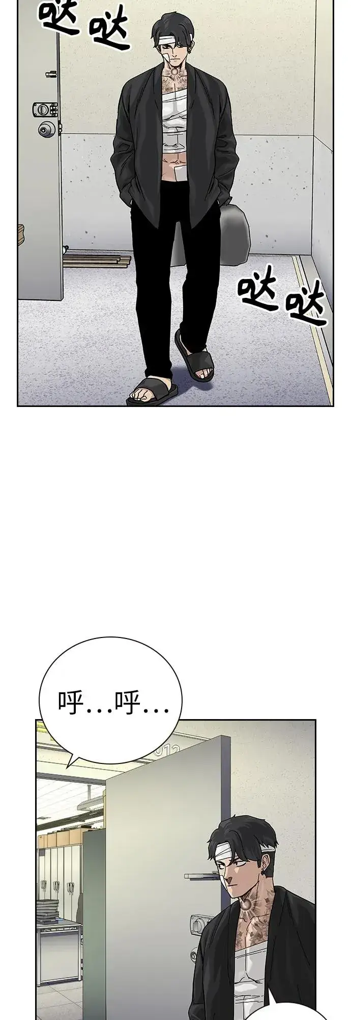 漫画《街头生存手册》[第2季] 第91话（第二季完结）第58张图