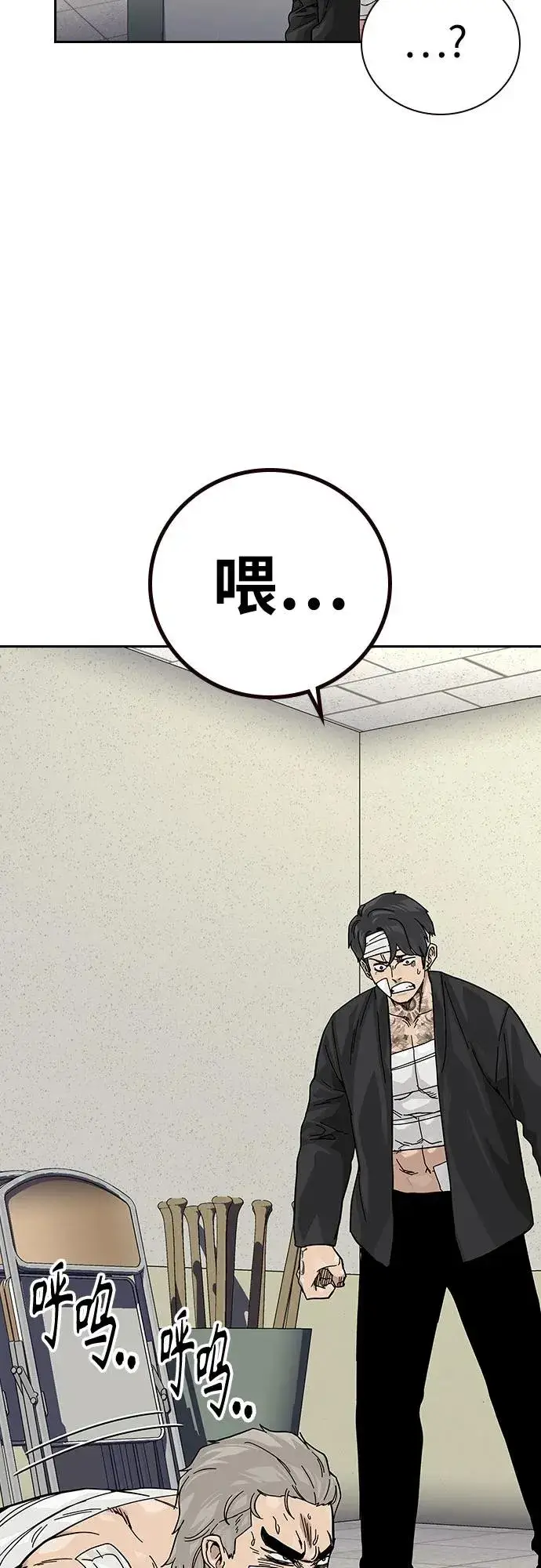 漫画《街头生存手册》[第2季] 第91话（第二季完结）第59张图