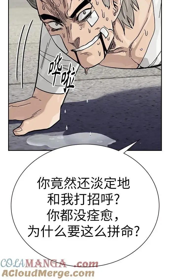 漫画《街头生存手册》[第2季] 第91话（第二季完结）第61张图