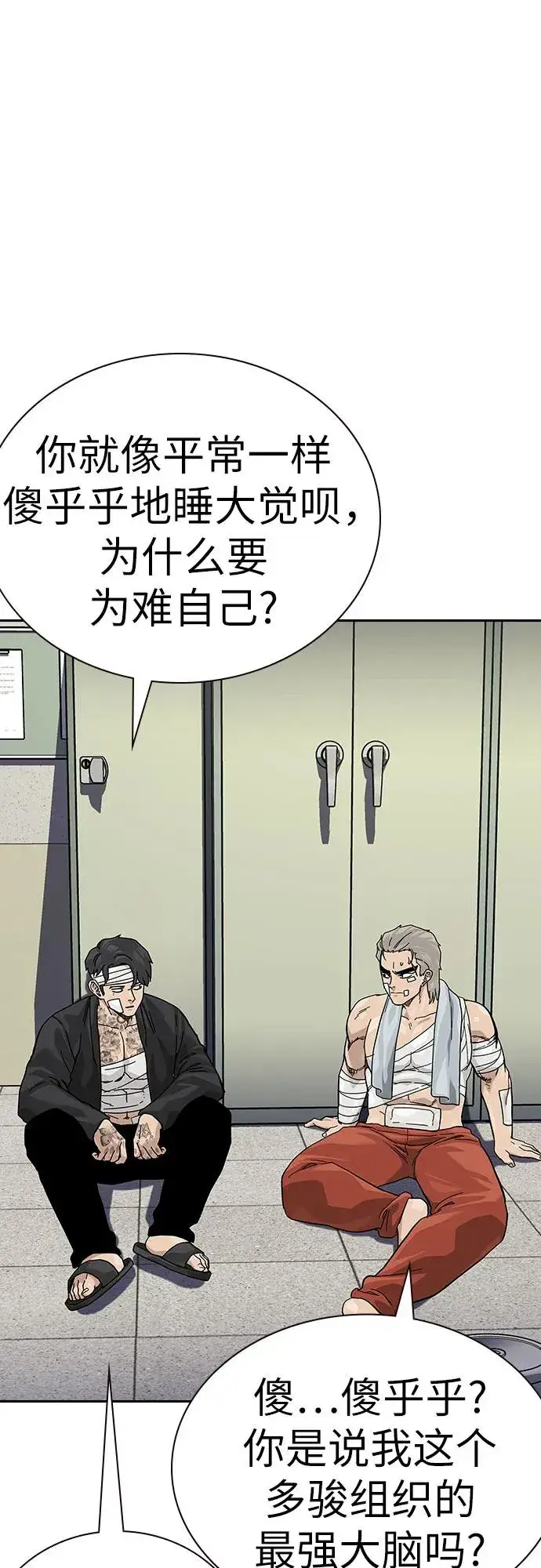 漫画《街头生存手册》[第2季] 第91话（第二季完结）第62张图