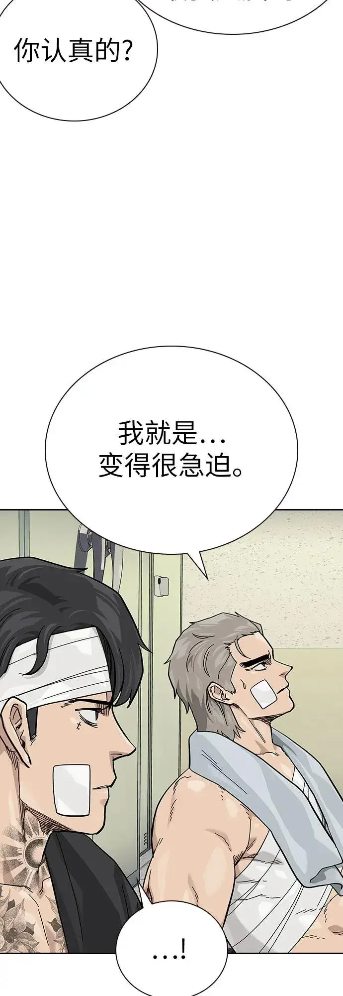 漫画《街头生存手册》[第2季] 第91话（第二季完结）第63张图