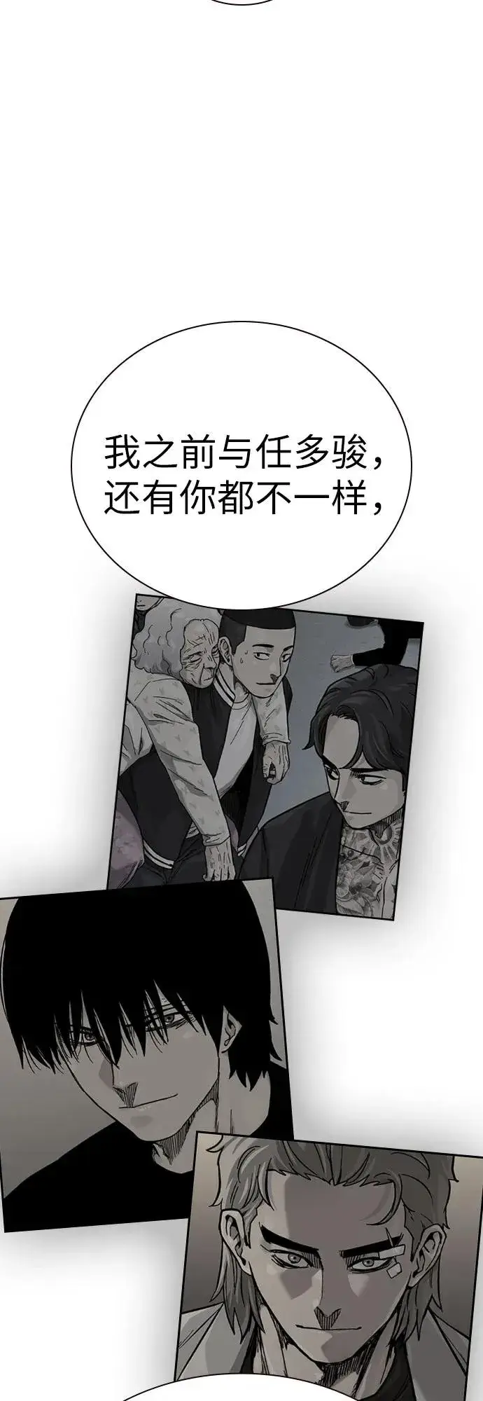 漫画《街头生存手册》[第2季] 第91话（第二季完结）第64张图