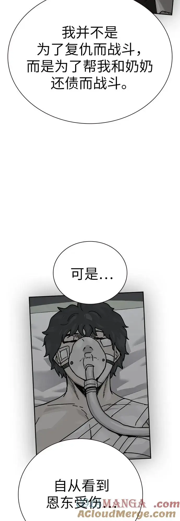 漫画《街头生存手册》[第2季] 第91话（第二季完结）第65张图