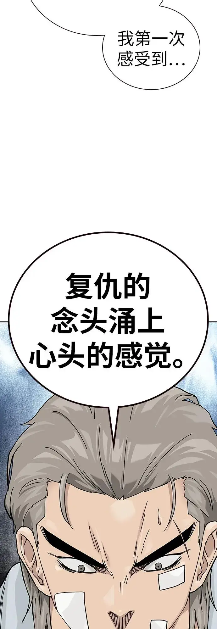 漫画《街头生存手册》[第2季] 第91话（第二季完结）第66张图