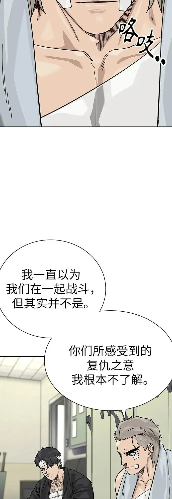 漫画《街头生存手册》[第2季] 第91话（第二季完结）第67张图