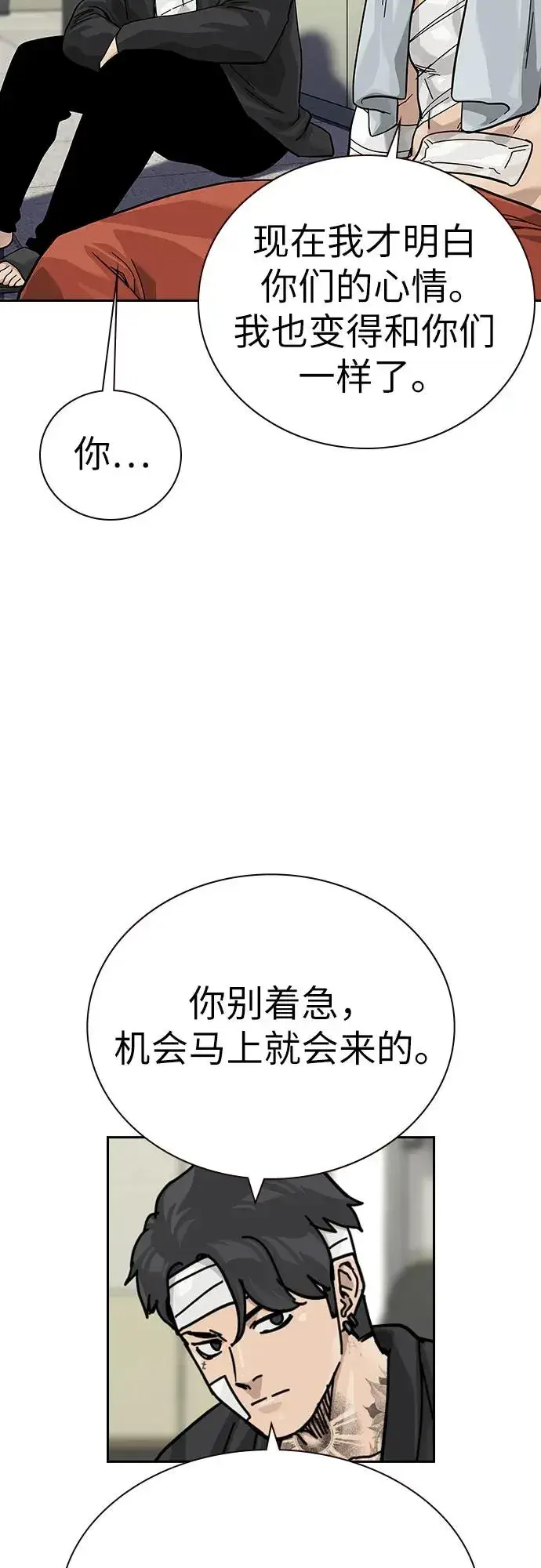 漫画《街头生存手册》[第2季] 第91话（第二季完结）第68张图