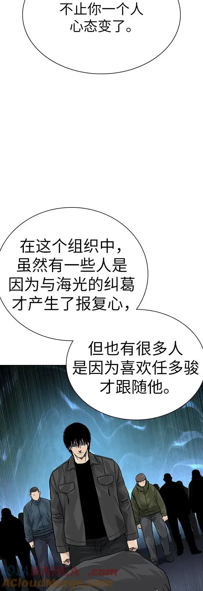 漫画《街头生存手册》[第2季] 第91话（第二季完结）第69张图