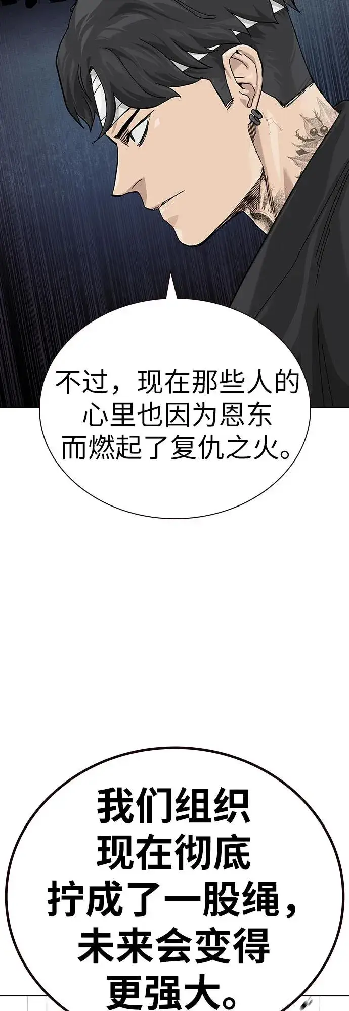 漫画《街头生存手册》[第2季] 第91话（第二季完结）第70张图