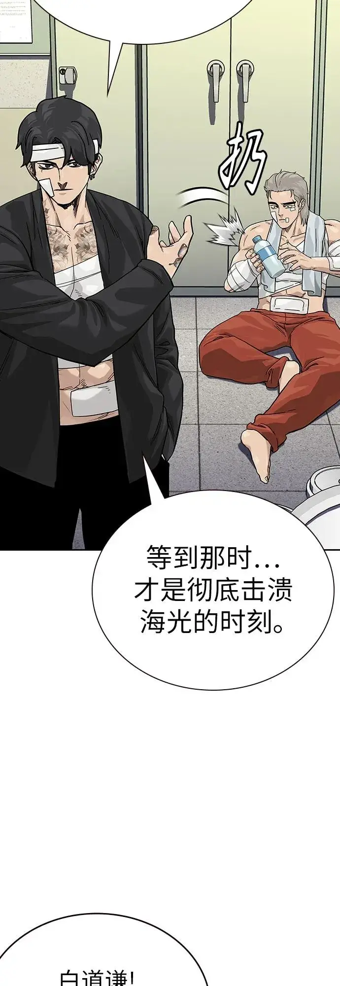 漫画《街头生存手册》[第2季] 第91话（第二季完结）第72张图