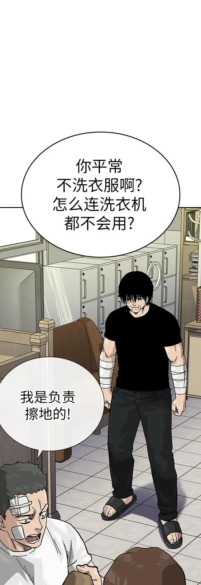 漫画《街头生存手册》[第2季] 第91话（第二季完结）第75张图