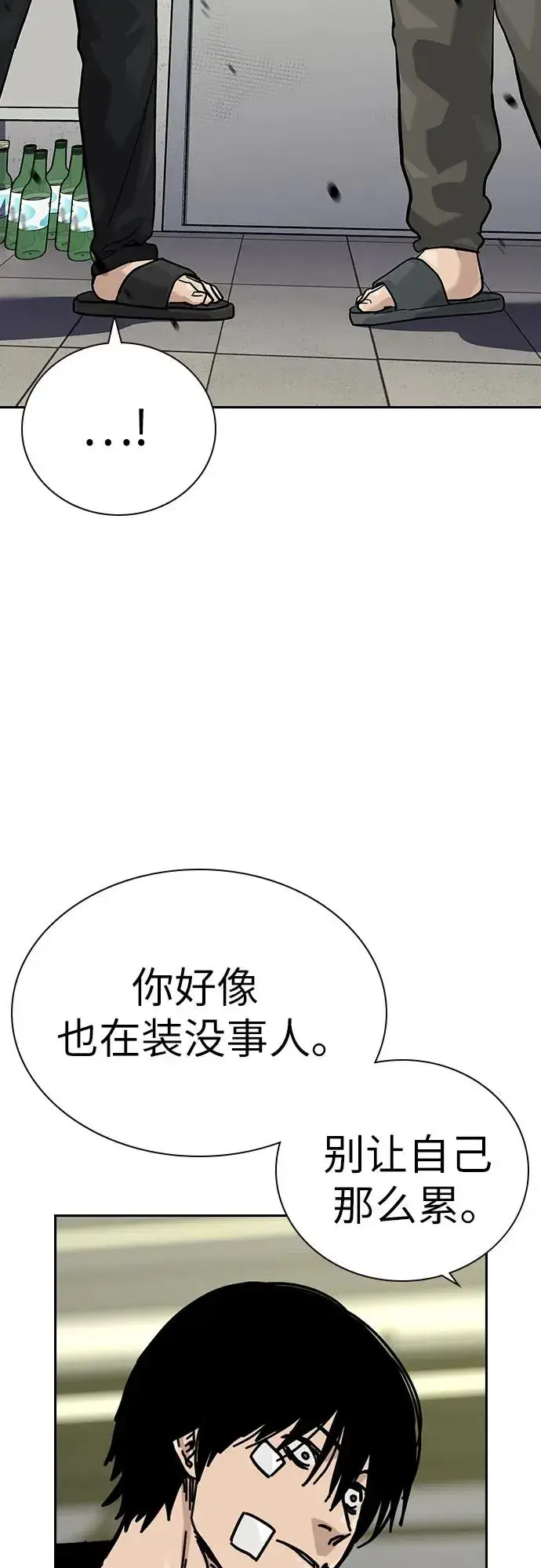 漫画《街头生存手册》[第2季] 第91话（第二季完结）第84张图
