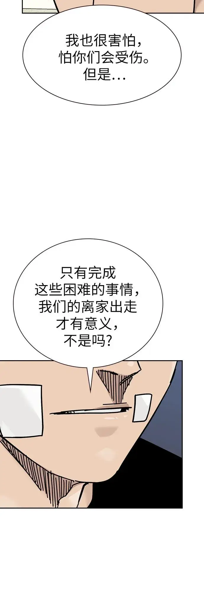 漫画《街头生存手册》[第2季] 第91话（第二季完结）第87张图