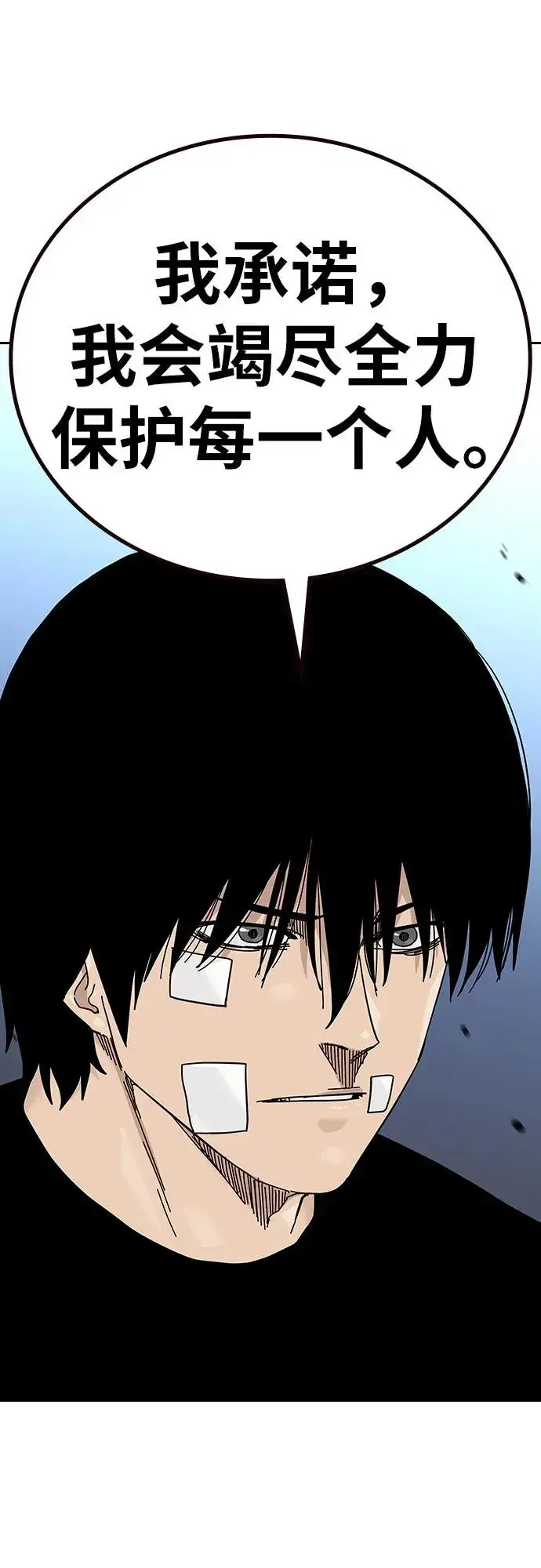 漫画《街头生存手册》[第2季] 第91话（第二季完结）第88张图