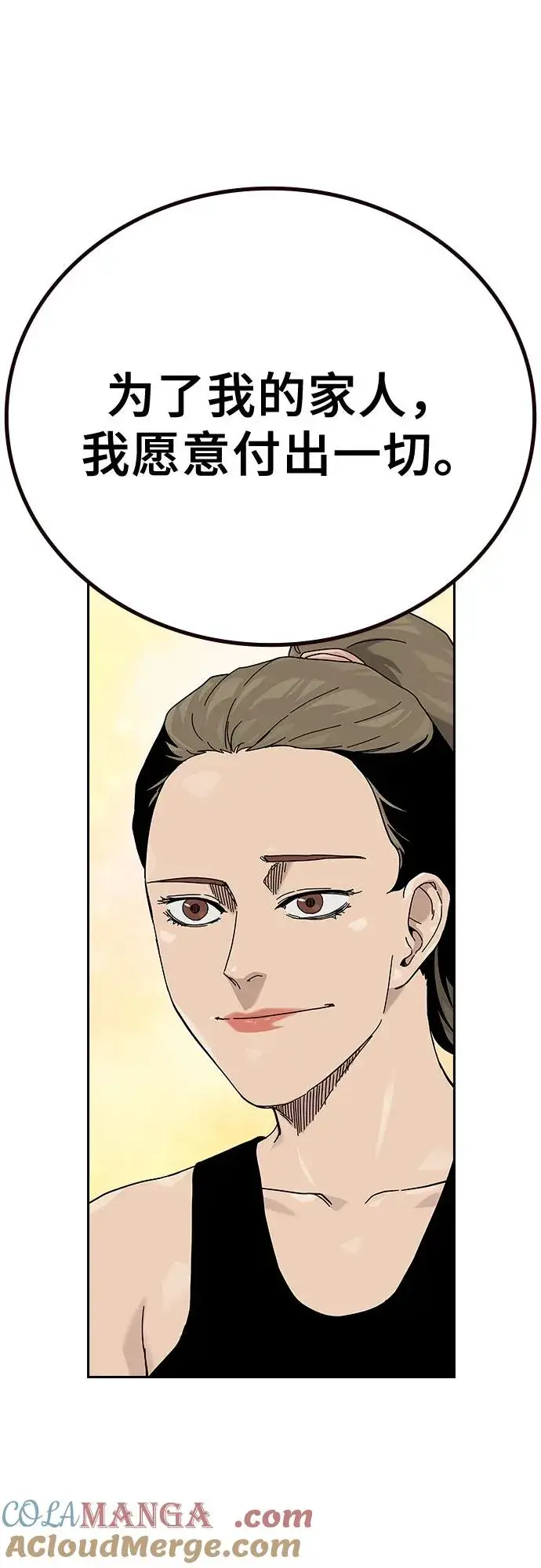 漫画《街头生存手册》[第2季] 第91话（第二季完结）第89张图