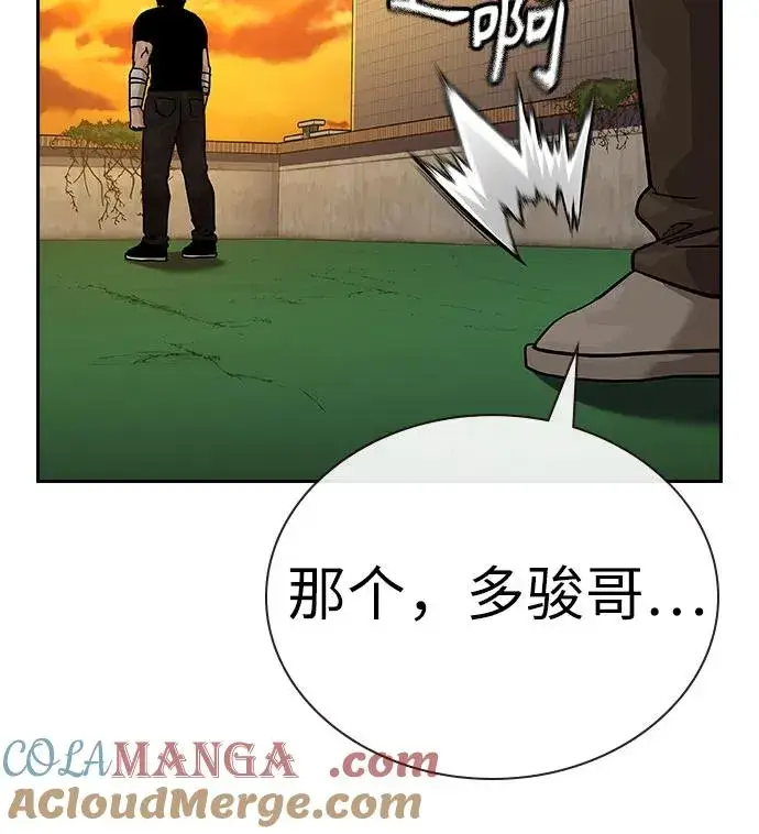 漫画《街头生存手册》[第2季] 第91话（第二季完结）第93张图
