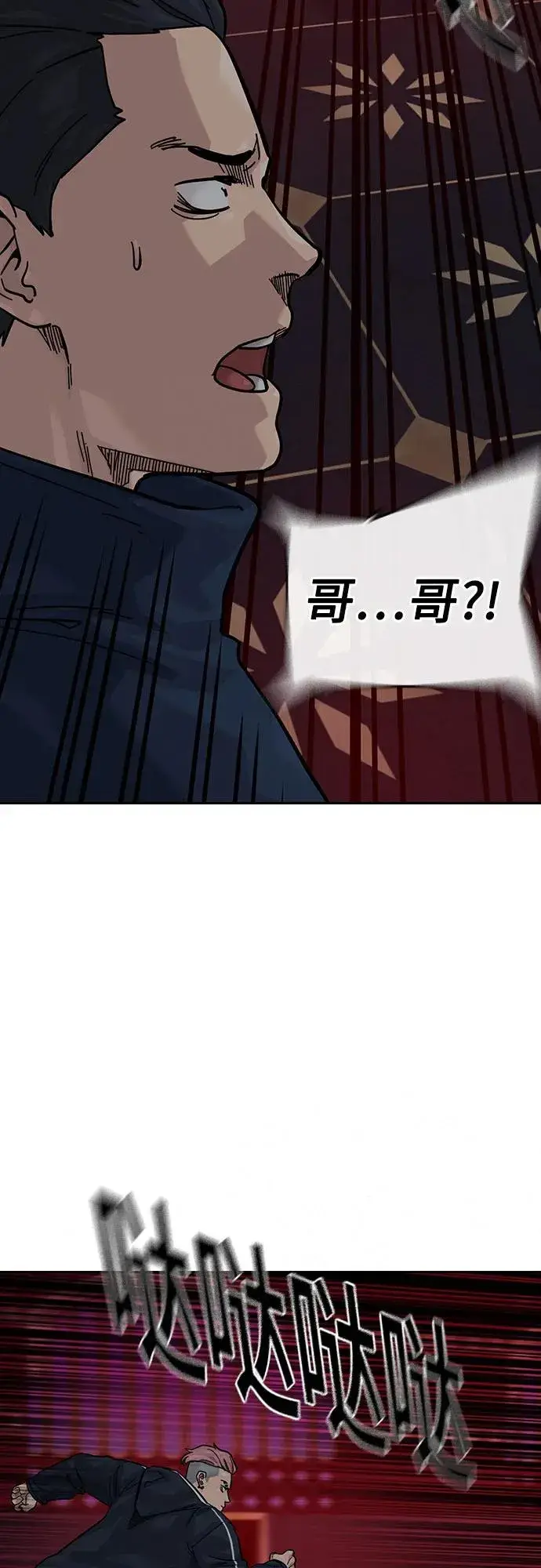 《街头生存手册》[第3季] 第1话图115