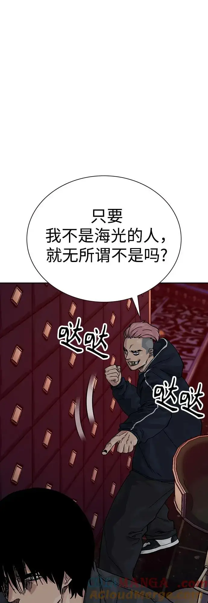 《街头生存手册》[第3季] 第1话图121