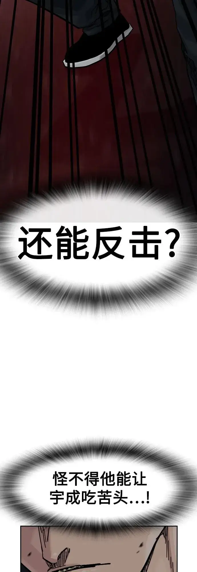 《街头生存手册》[第3季] 第1话图131