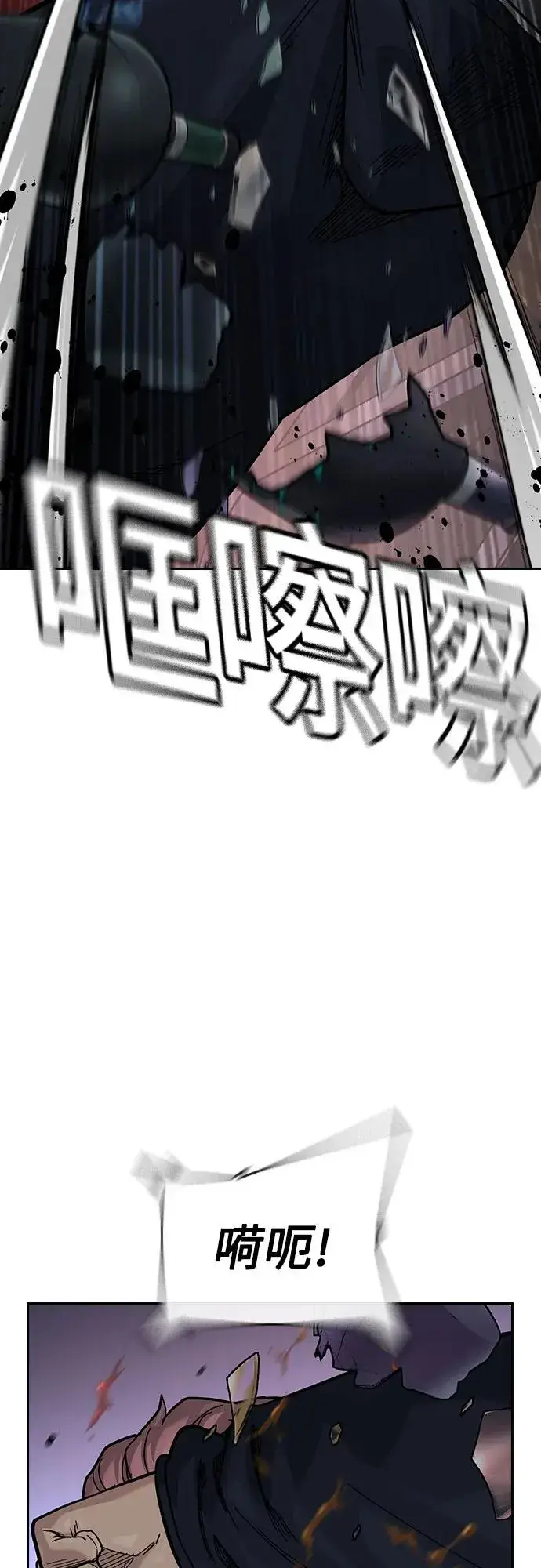 《街头生存手册》[第3季] 第1话图146