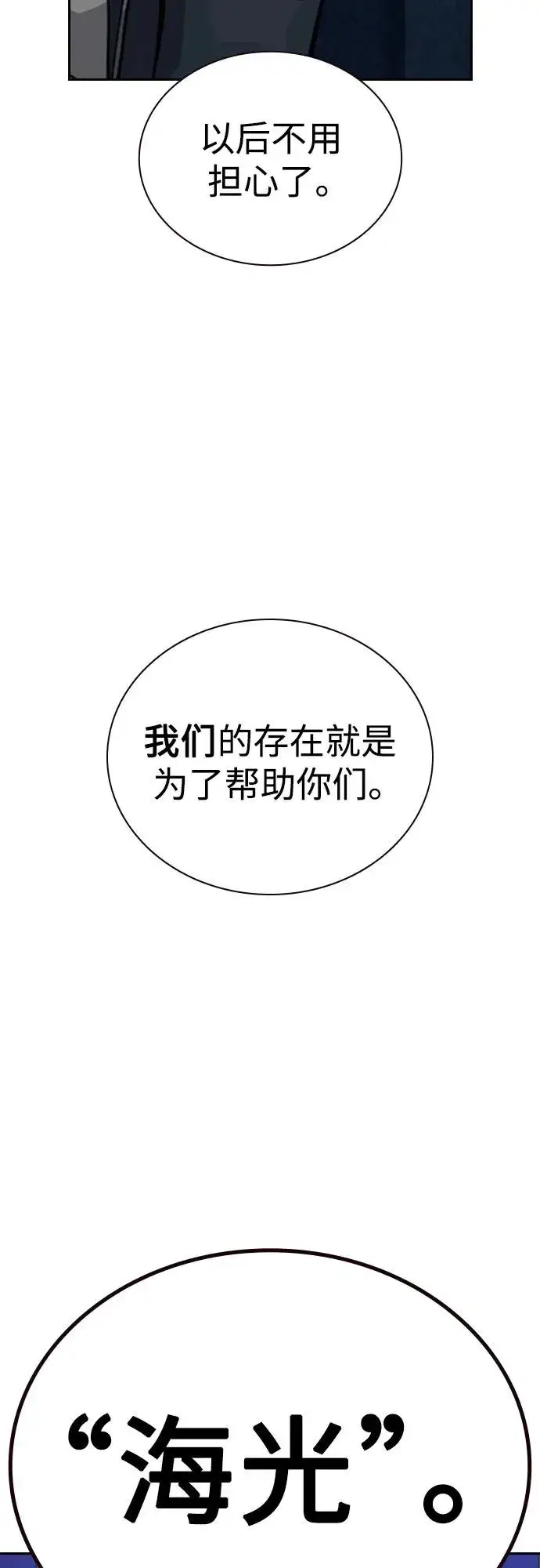 《街头生存手册》[第3季] 第1话图15