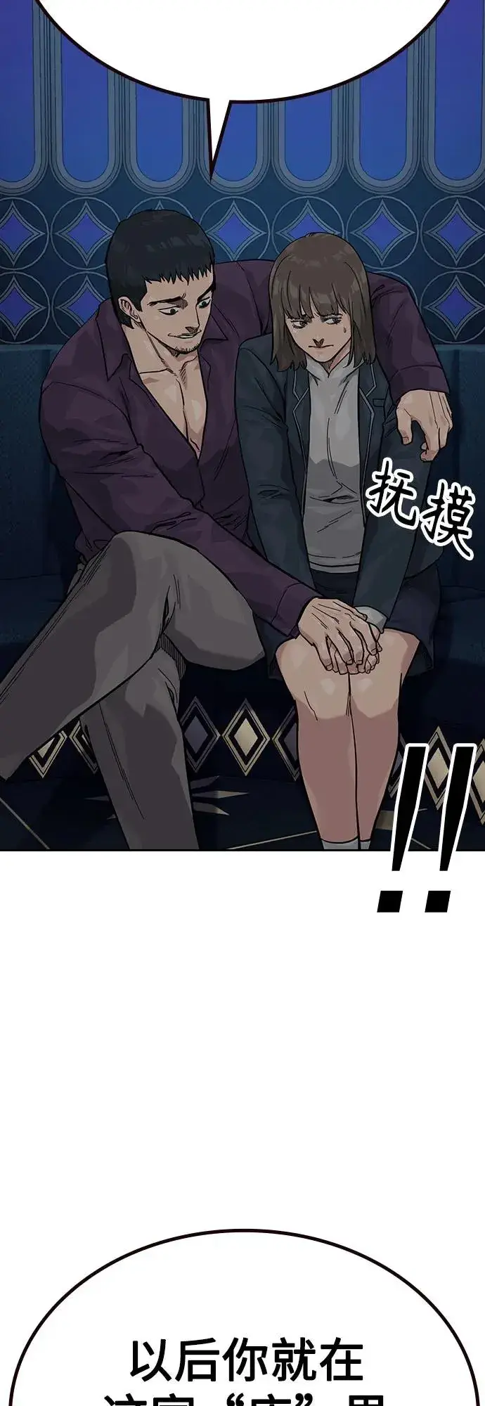 《街头生存手册》[第3季] 第1话图16