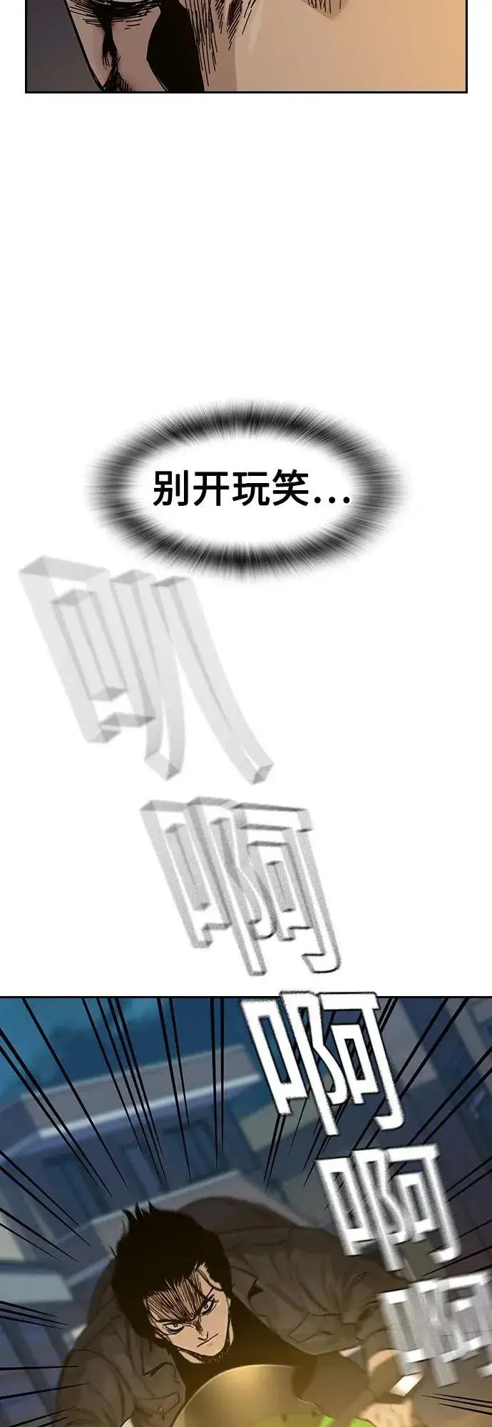 《街头生存手册》[第3季] 第1话图171