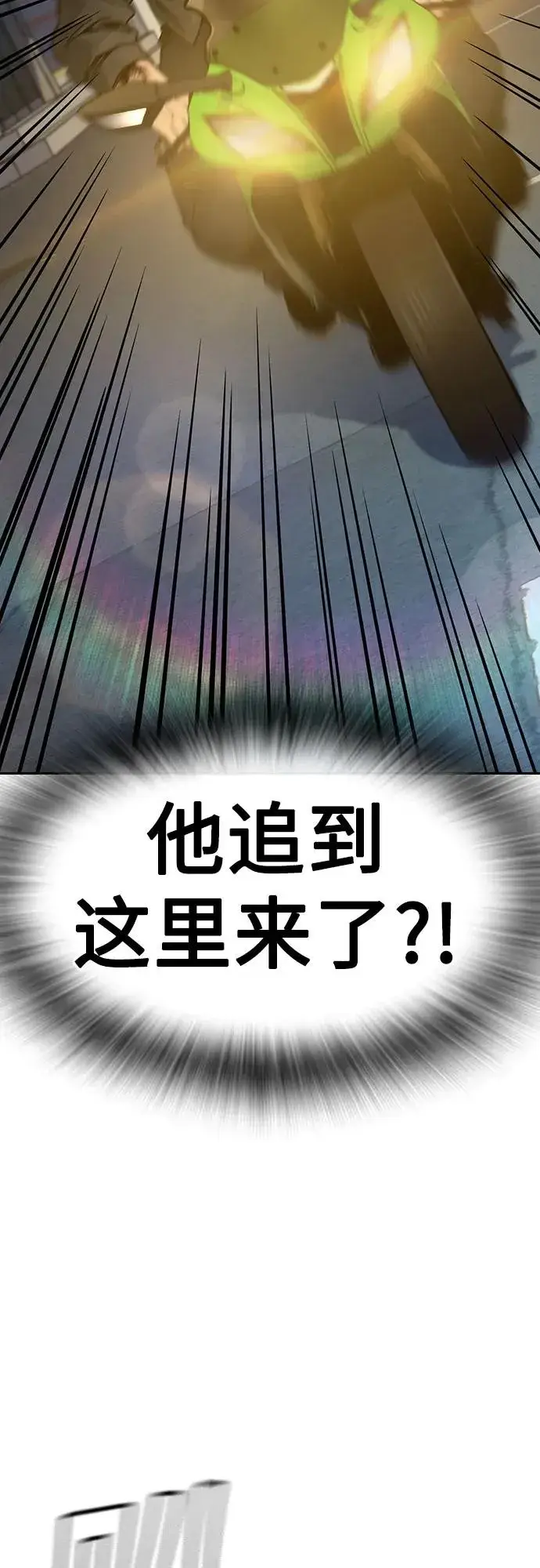 《街头生存手册》[第3季] 第1话图172