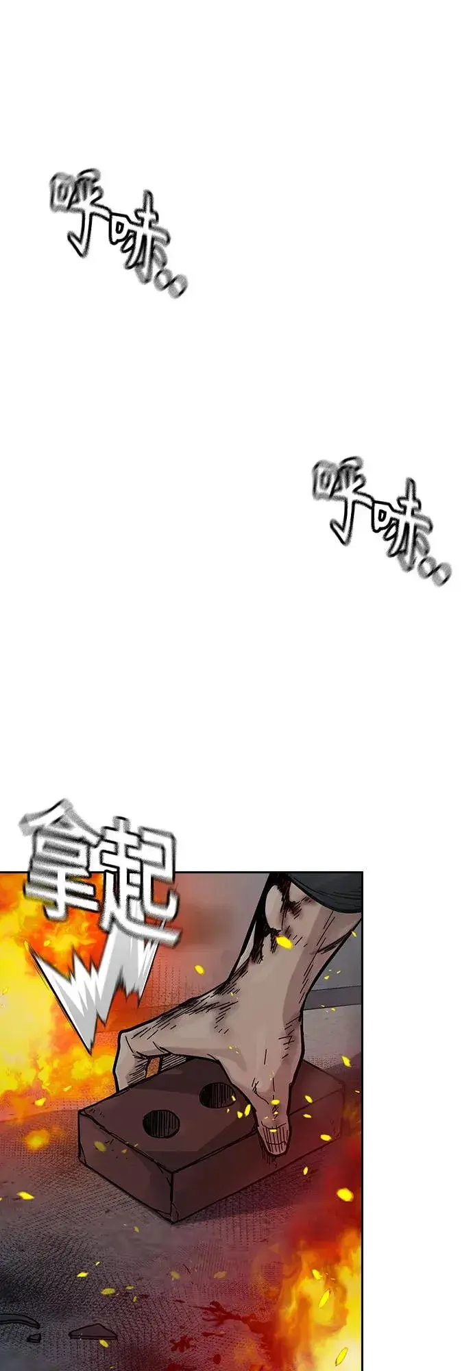 《街头生存手册》[第3季] 第1话图183