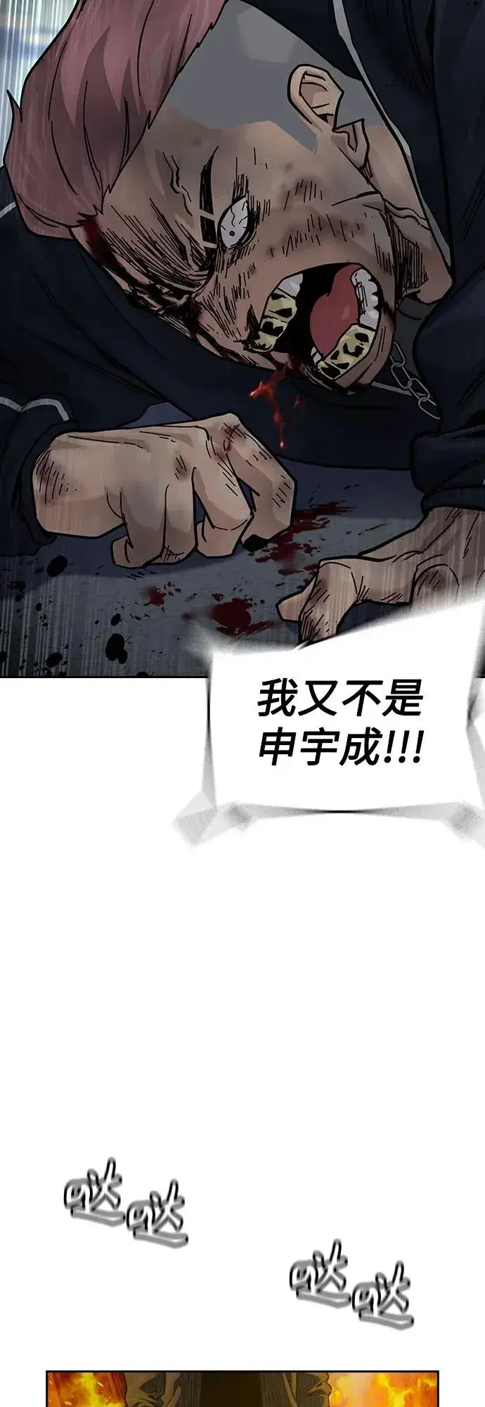 《街头生存手册》[第3季] 第1话图192