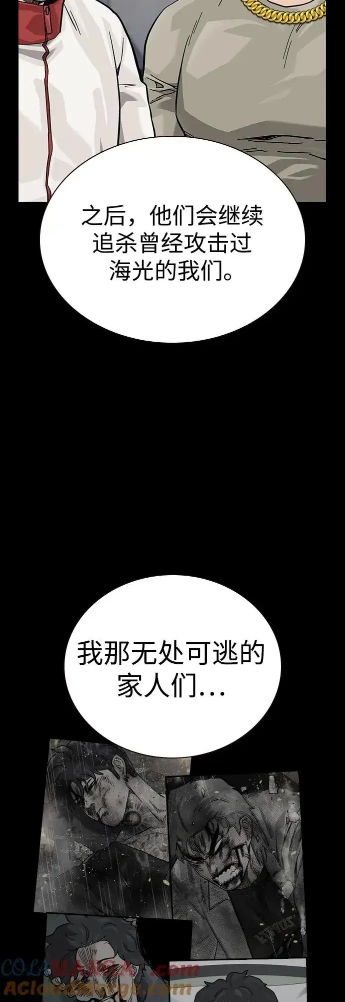 《街头生存手册》[第3季] 第1话图197