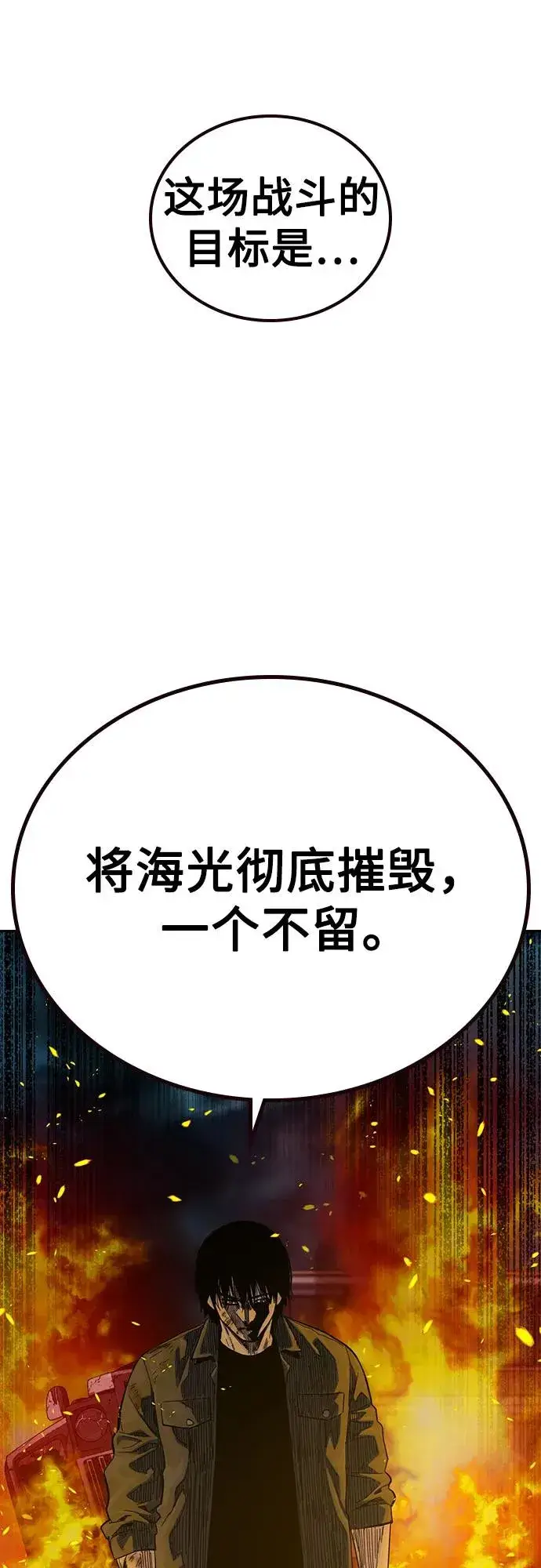 《街头生存手册》[第3季] 第1话图200