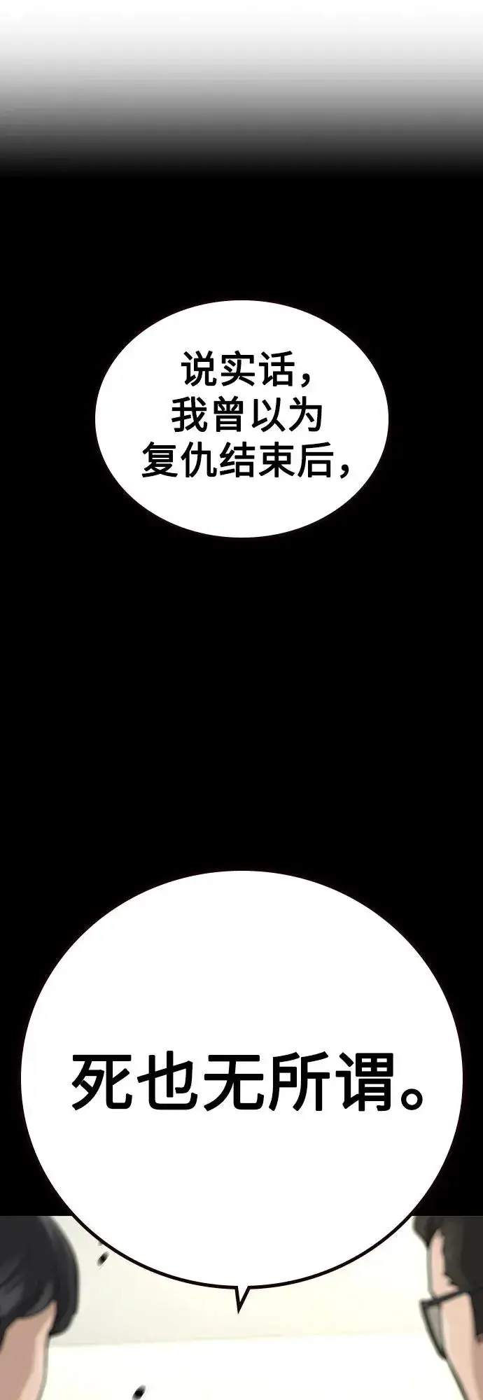 《街头生存手册》[第3季] 第1话图207