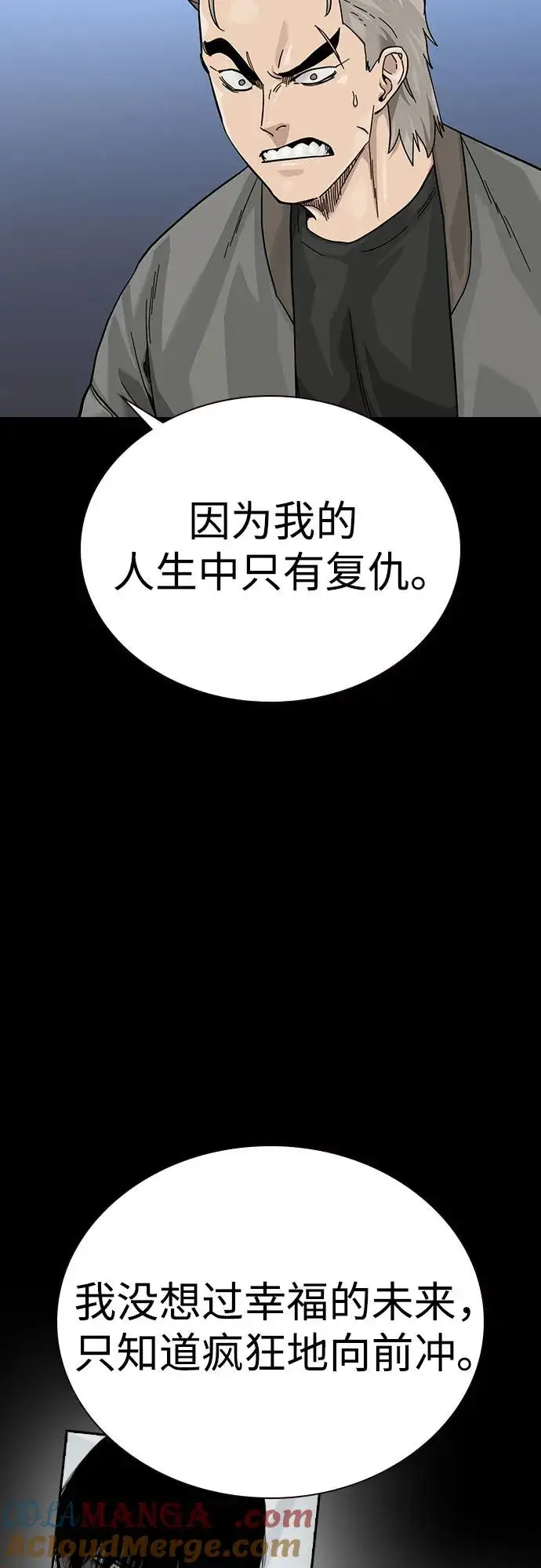 《街头生存手册》[第3季] 第1话图209