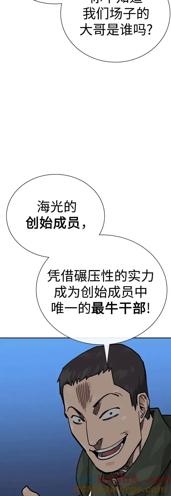 《街头生存手册》[第3季] 第1话图25