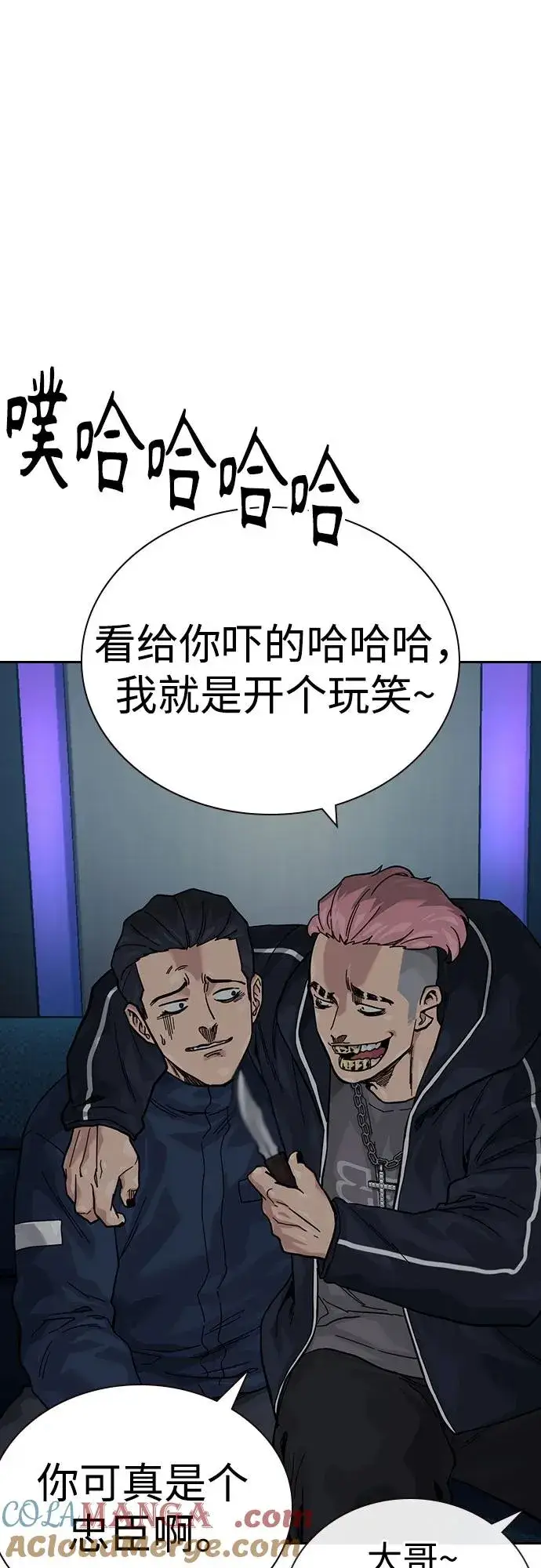 《街头生存手册》[第3季] 第1话图37