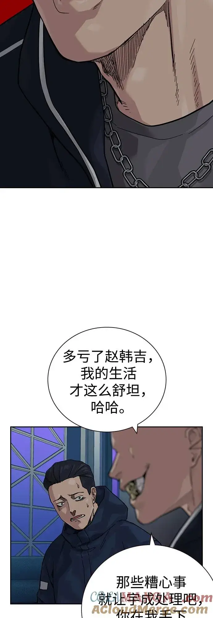《街头生存手册》[第3季] 第1话图41