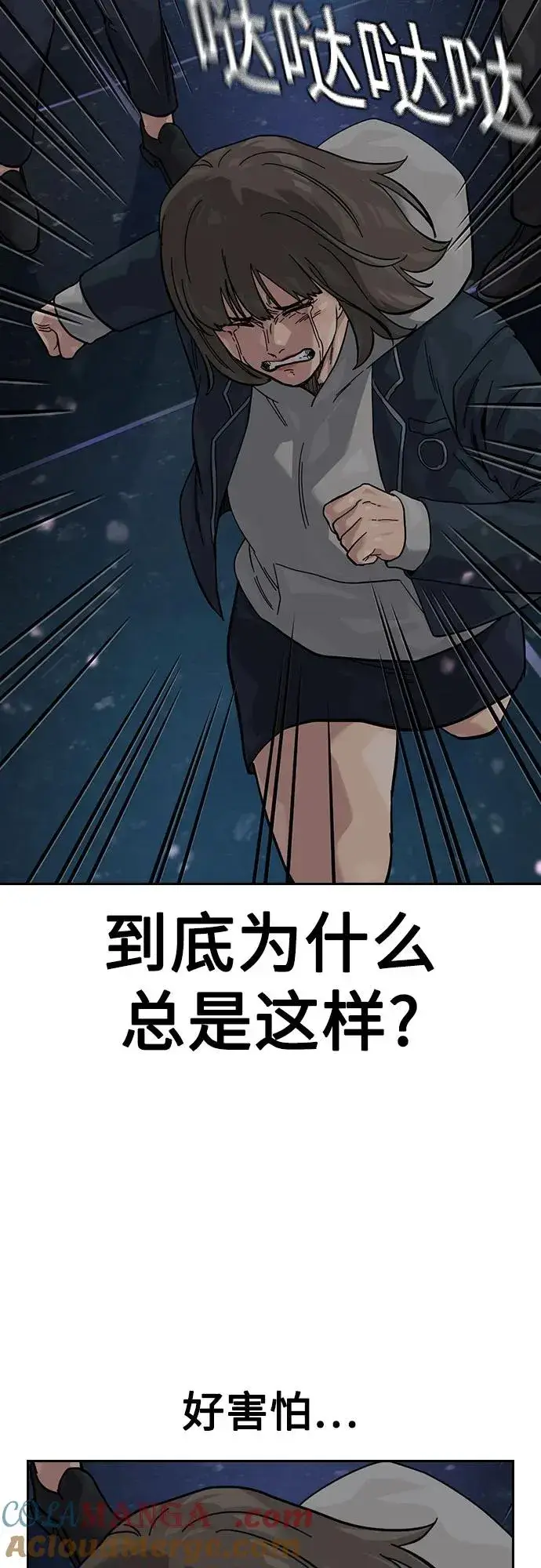 《街头生存手册》[第3季] 第1话图45