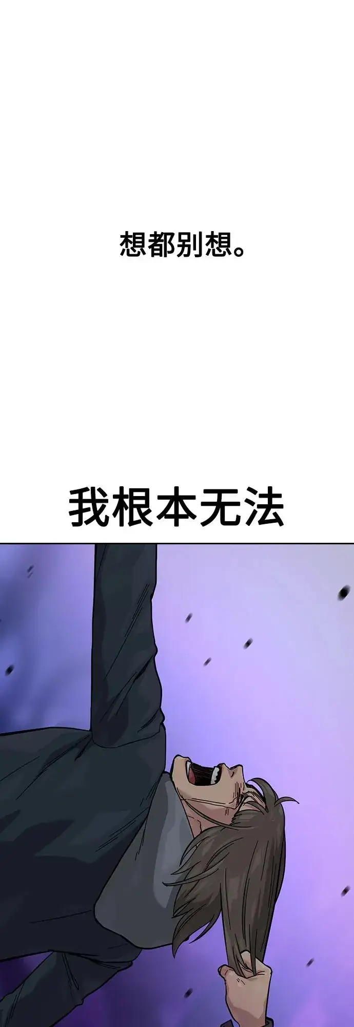 《街头生存手册》[第3季] 第1话图47