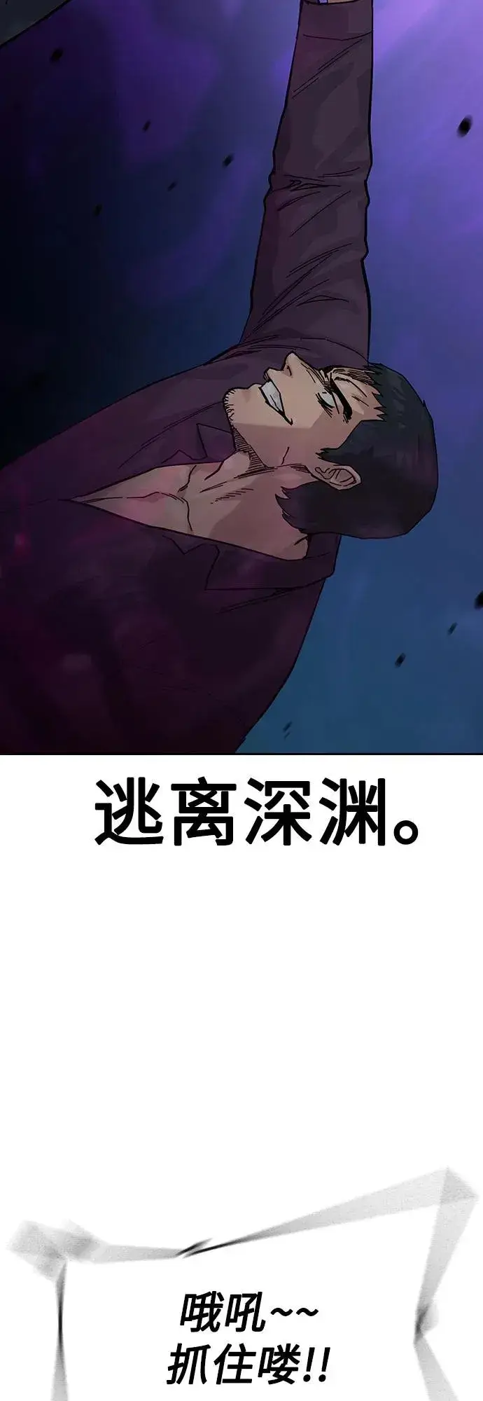 《街头生存手册》[第3季] 第1话图48