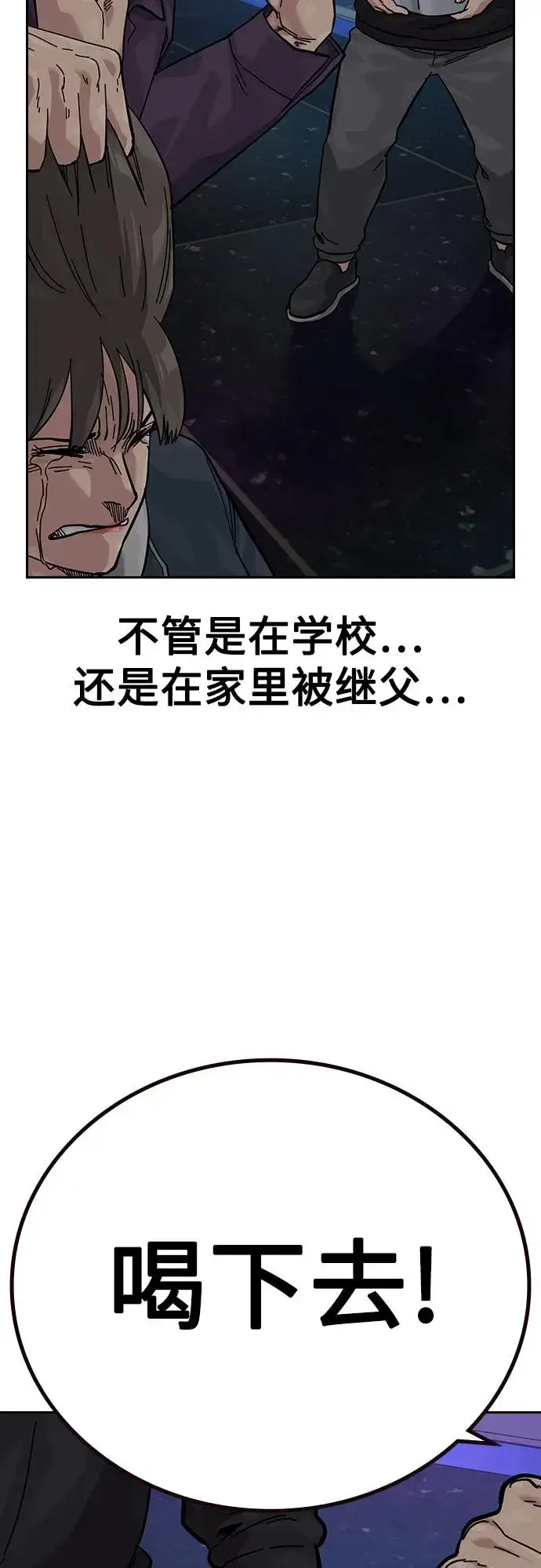 《街头生存手册》[第3季] 第1话图51