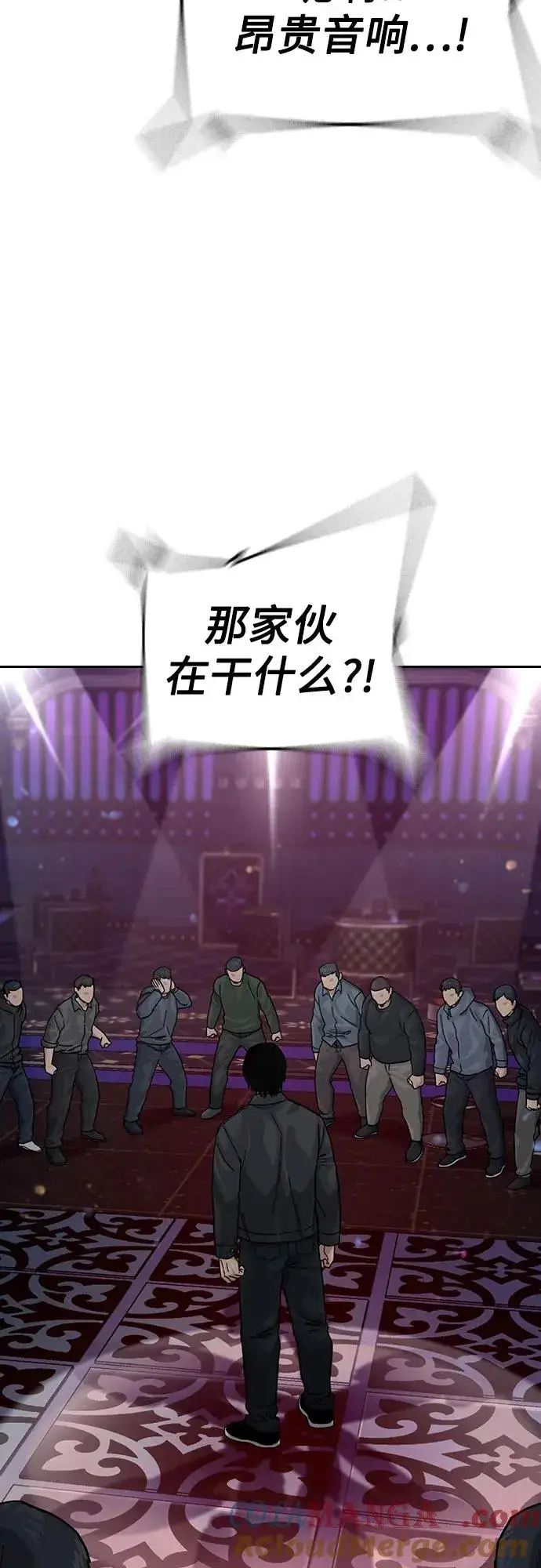 《街头生存手册》[第3季] 第1话图65
