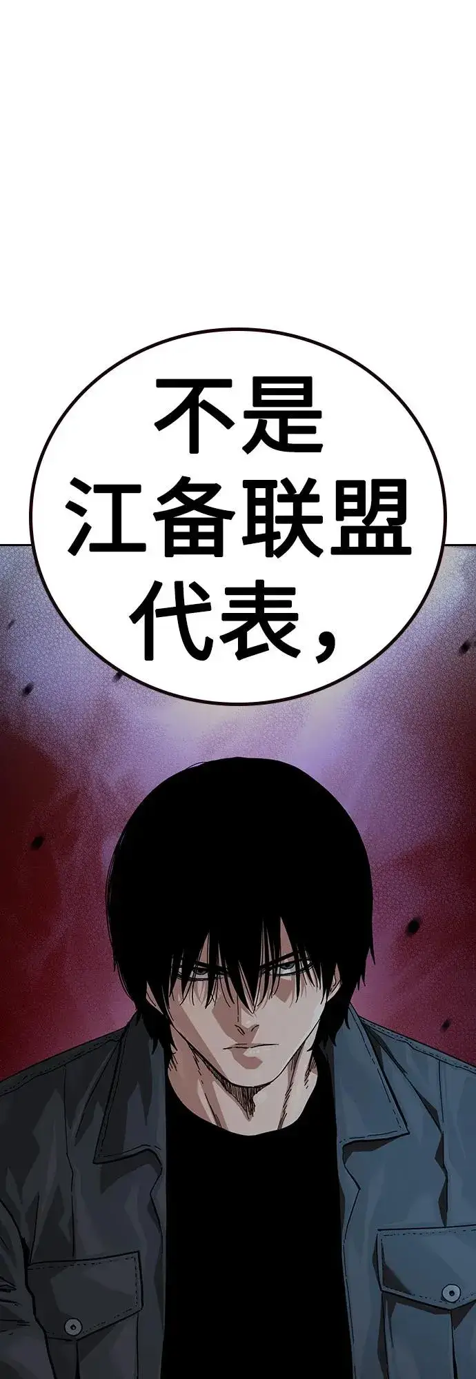 《街头生存手册》[第3季] 第1话图68