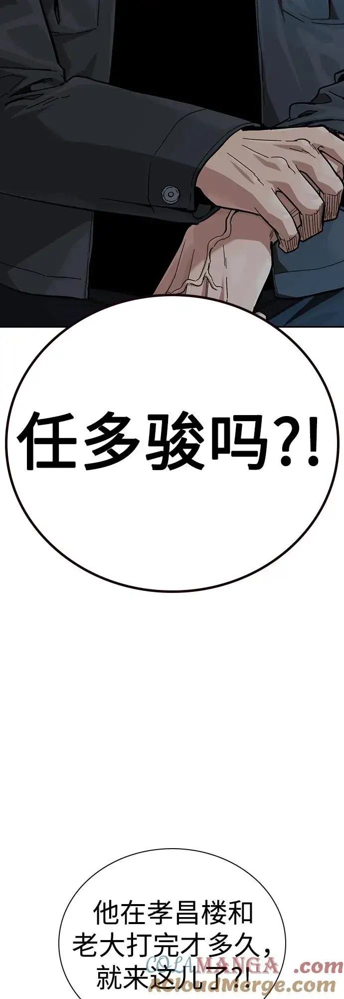 《街头生存手册》[第3季] 第1话图69