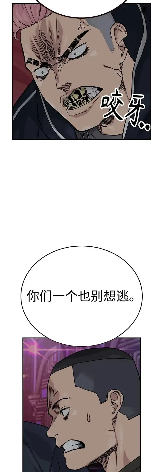 《街头生存手册》[第3季] 第1话图72
