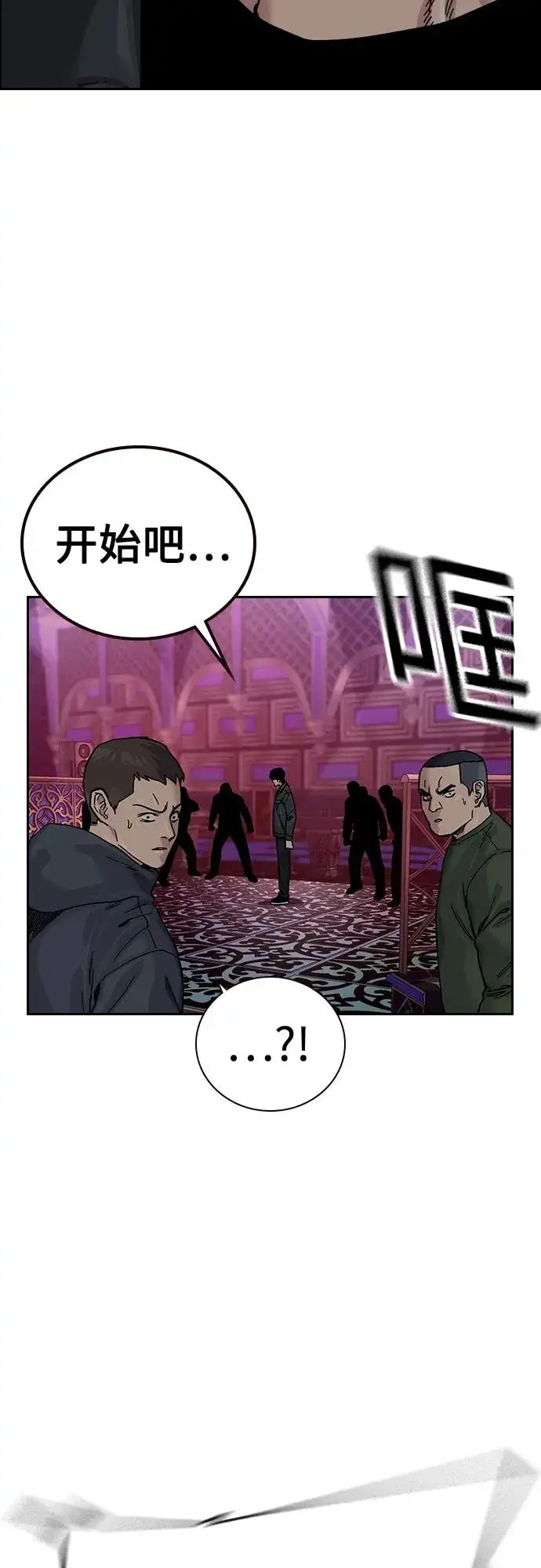 《街头生存手册》[第3季] 第1话图74