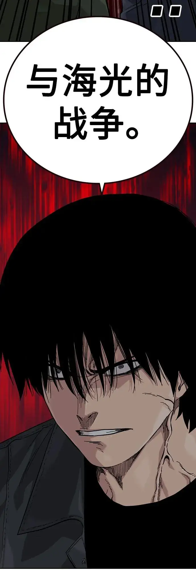 《街头生存手册》[第3季] 第1话图76