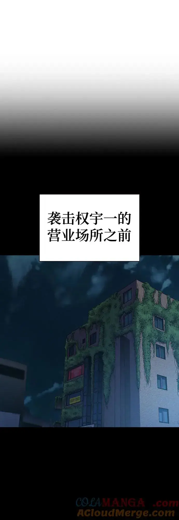 《街头生存手册》[第3季] 第1话图77