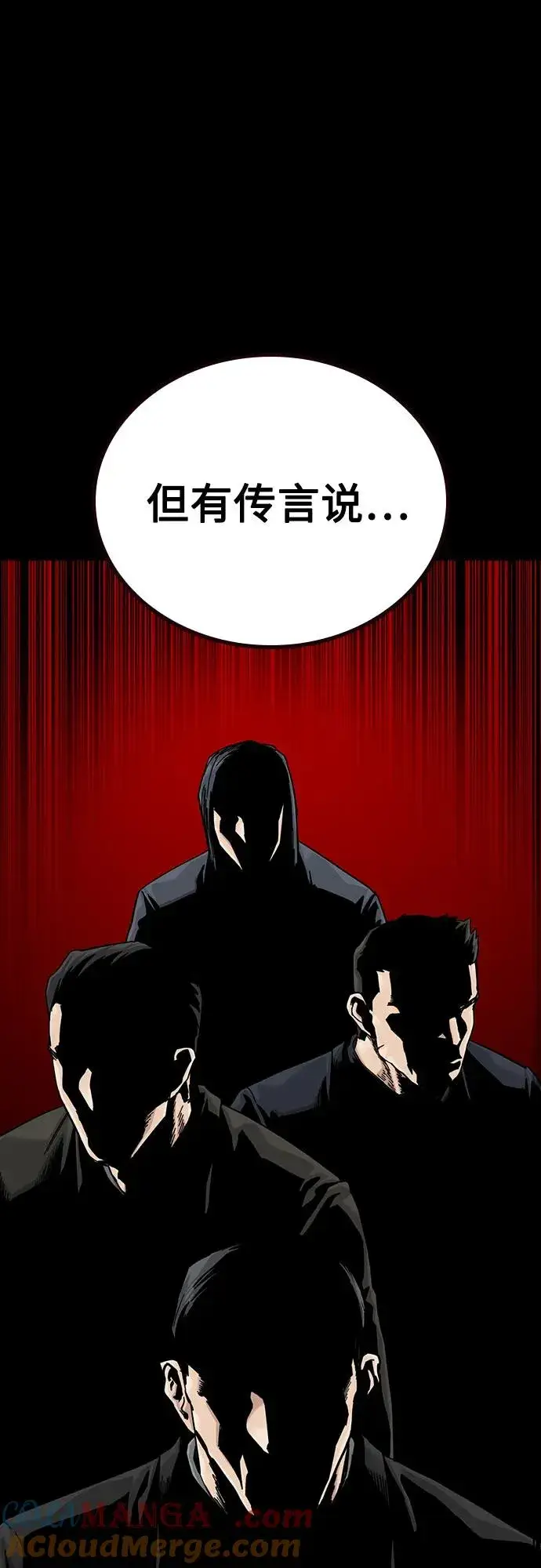 《街头生存手册》[第3季] 第1话图81