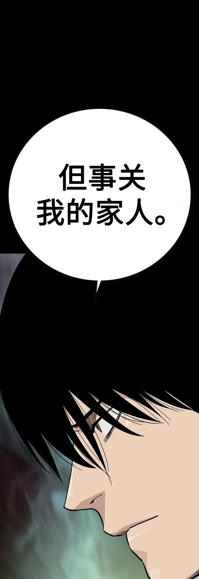 《街头生存手册》[第3季] 第1话图88